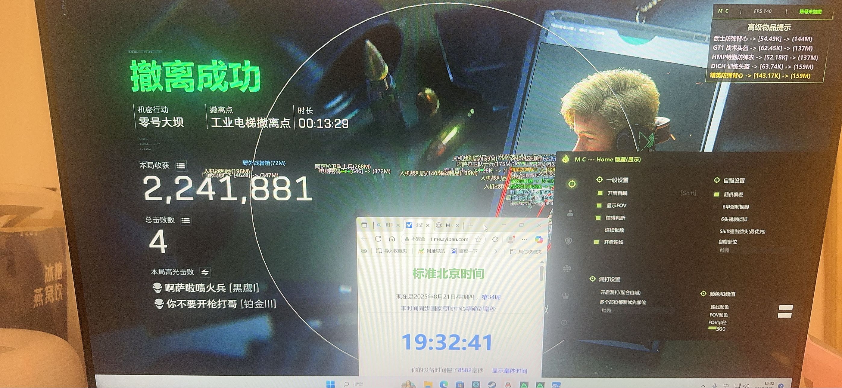 三角洲游戏辅助器免费开科技 - 一键解锁｜功能全开