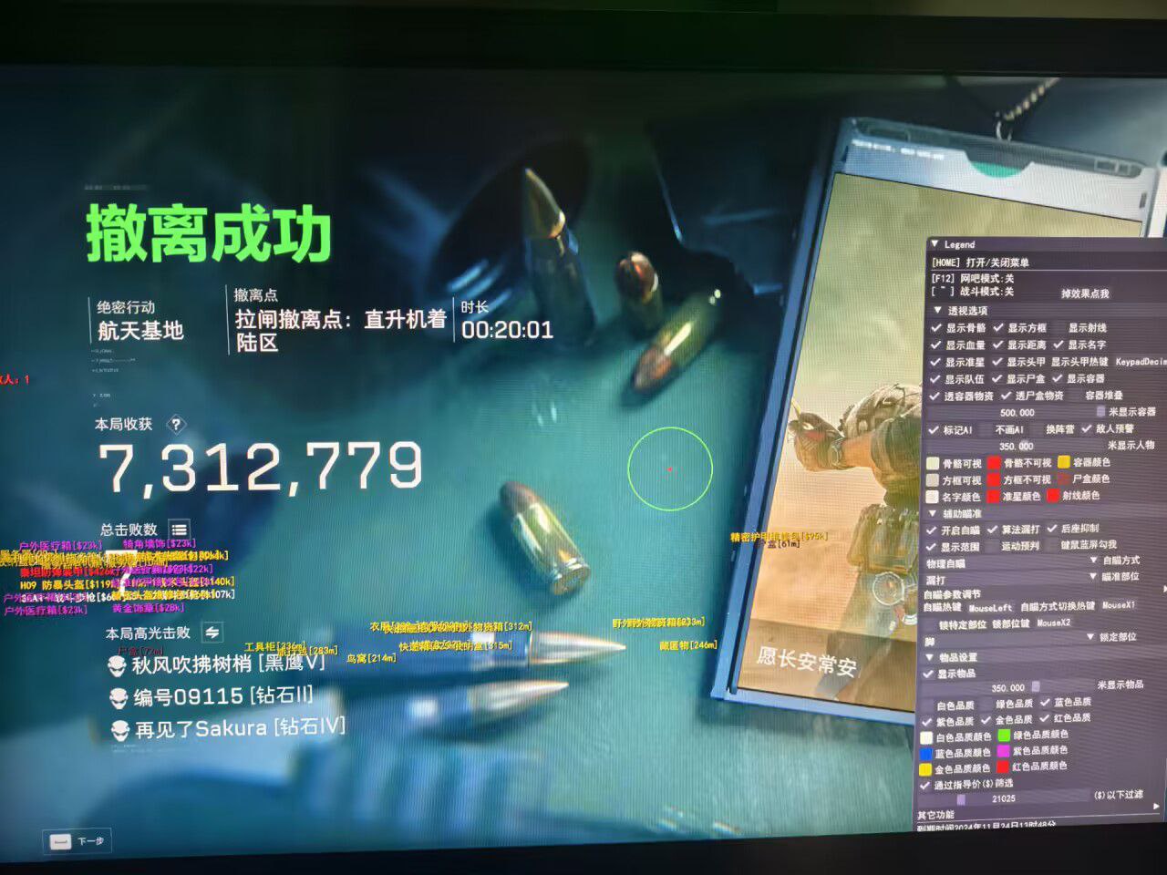 三角洲辅助工具 - 核心功能整合｜全平台适配